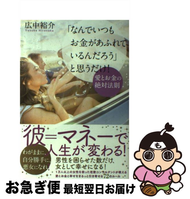 š ֤ʤǤĤ⤪⤬դƤפȻפȤˡ§ /  ͵ / KADOKAWA [ñ]ڥͥݥȯ