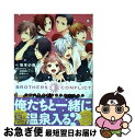 【中古】 BROTHERS CONFLICT一緒に桃色湯けむりロマンスを / 坂本小夜 / KADOKAWA/アスキー メディアワークス コミック 【ネコポス発送】