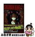 【中古】 シャーマンキング0 2 / 武井 宏之 / 集英社 コミック 【ネコポス発送】