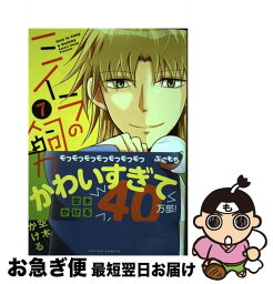 【中古】 ミイラの飼い方 7 / 空木 かける / 双葉社 [コミック]【ネコポス発送】