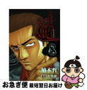 【中古】 無敵道 8 / 楠本 哲 / 少年画報社 [コミック]【ネコポス発送】