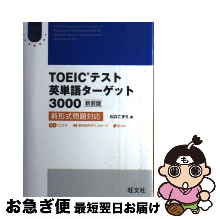 š TOEICƥȱñ쥿å3000 б  /   / ʸ [ñ]ڥͥݥȯ