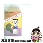 【中古】 エドガー賞全集 下 / ビル プロンジーニ, 小鷹 信光 / 早川書房 [文庫]【ネコポス発送】