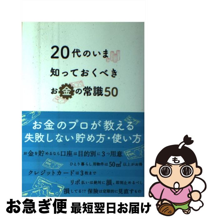 š 20ΤΤäƤ٤ξＱ50 / ޥ륳 / 󥯥奢 [ñܡʥեȥС]ڥͥݥȯ