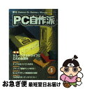 著者：マイクロマガジン社出版社：マイクロマガジン社サイズ：単行本ISBN-10：4944000707ISBN-13：9784944000708■通常24時間以内に出荷可能です。■ネコポスで送料は1～3点で298円、4点で328円。5点以上で600円からとなります。※2,500円以上の購入で送料無料。※多数ご購入頂いた場合は、宅配便での発送になる場合があります。■ただいま、オリジナルカレンダーをプレゼントしております。■送料無料の「もったいない本舗本店」もご利用ください。メール便送料無料です。■まとめ買いの方は「もったいない本舗　おまとめ店」がお買い得です。■中古品ではございますが、良好なコンディションです。決済はクレジットカード等、各種決済方法がご利用可能です。■万が一品質に不備が有った場合は、返金対応。■クリーニング済み。■商品画像に「帯」が付いているものがありますが、中古品のため、実際の商品には付いていない場合がございます。■商品状態の表記につきまして・非常に良い：　　使用されてはいますが、　　非常にきれいな状態です。　　書き込みや線引きはありません。・良い：　　比較的綺麗な状態の商品です。　　ページやカバーに欠品はありません。　　文章を読むのに支障はありません。・可：　　文章が問題なく読める状態の商品です。　　マーカーやペンで書込があることがあります。　　商品の痛みがある場合があります。