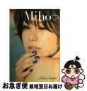 【中古】 Miho / 田中 美保 / 集英社 [単行本]【ネコポス発送】