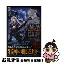 著者：風波 しのぎ出版社：アルファポリスサイズ：単行本ISBN-10：443424812XISBN-13：9784434248122■こちらの商品もオススメです ● はぐれ精霊医の診察記録 聖女騎士団と癒やしの神業 / とーわ, 橘 由宇 ...