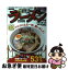 【中古】 最新！最強！究極のラーメン 2016　関西版 / ぴあ / ぴあ [ムック]【ネコポス発送】