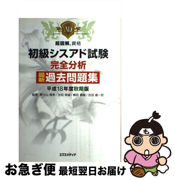 š 饷ɻʬϺǿ꽸 ʿ18ǯٽ / ǥ / ǥ [ñ]ڥͥݥȯ