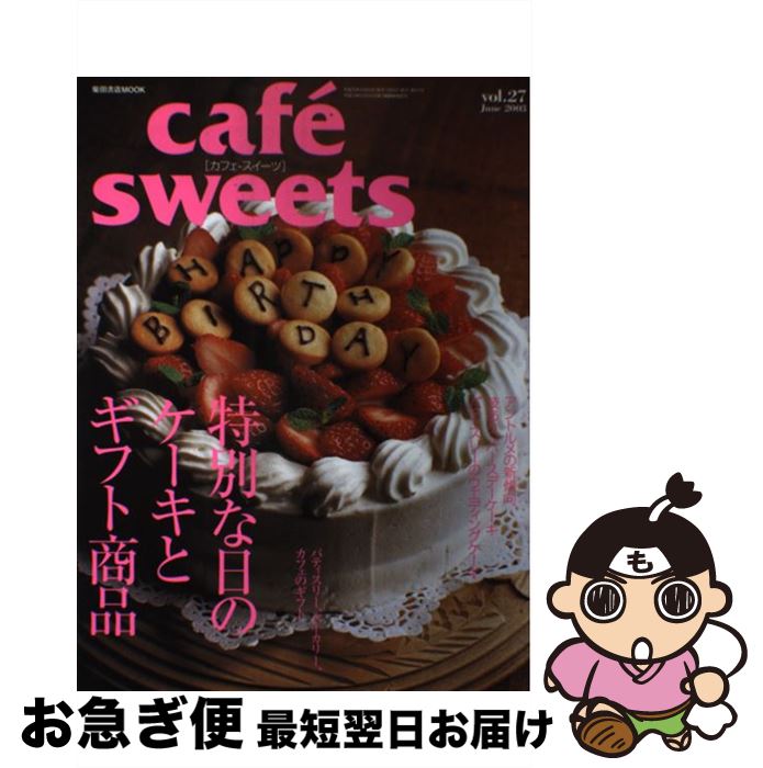 š Cafesweets vol27 / ĽŹ / ĽŹ [å]ڥͥݥȯ