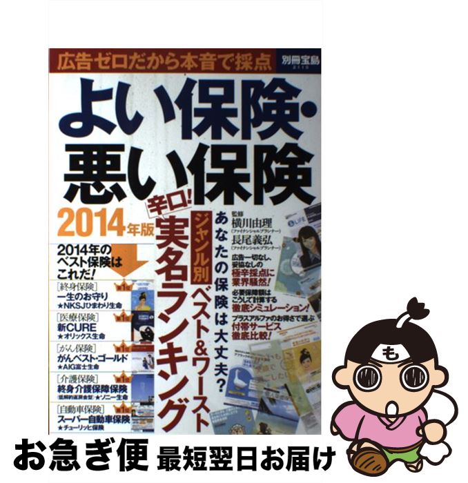 š 褤ݸݸ ̡֥ץ٥ȡݸȼ̾ɥ󥭥 2014ǯ /  ͳ, Ĺ  /  [å]ڥͥݥȯ...