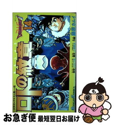 【中古】 ロトの紋章 ドラゴンクエスト列伝 14 / 藤原 カムイ / スクウェア・エニックス [コミック]【ネコポス発送】