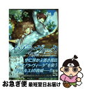 著者：あおいれびん出版社：エンターブレインサイズ：コミックISBN-10：4047267562ISBN-13：9784047267565■こちらの商品もオススメです ● アルテ 2 / 大久保 圭 / 徳間書店 [コミック] ● アルテ 4 / 大久保圭 / 徳間書店 [コミック] ● イゾラ・ヴィータ 1 / あおいれびん / エンターブレイン [コミック] ● アルテ 3 / 大久保圭 / 徳間書店 [コミック] ● アルテ 1 / 大久保圭 / 徳間書店 [コミック] ● アルテ 5 / 大久保圭 / 徳間書店 [コミック] ● 私たちは付き合っていない＃ほぼ週刊創作漫画チャレンジ / sugiya / KADOKAWA [コミック] ● 好きな人ができました / あおい れびん / 海王社 [コミック] ● マッドビーナス＆マイハニー / 小堀キミコ / ジュリアン [コミック] ● 情けない僕らの色恋模様 1 / 茅なや / KADOKAWA [コミック] ■通常24時間以内に出荷可能です。■ネコポスで送料は1～3点で298円、4点で328円。5点以上で600円からとなります。※2,500円以上の購入で送料無料。※多数ご購入頂いた場合は、宅配便での発送になる場合があります。■ただいま、オリジナルカレンダーをプレゼントしております。■送料無料の「もったいない本舗本店」もご利用ください。メール便送料無料です。■まとめ買いの方は「もったいない本舗　おまとめ店」がお買い得です。■中古品ではございますが、良好なコンディションです。決済はクレジットカード等、各種決済方法がご利用可能です。■万が一品質に不備が有った場合は、返金対応。■クリーニング済み。■商品画像に「帯」が付いているものがありますが、中古品のため、実際の商品には付いていない場合がございます。■商品状態の表記につきまして・非常に良い：　　使用されてはいますが、　　非常にきれいな状態です。　　書き込みや線引きはありません。・良い：　　比較的綺麗な状態の商品です。　　ページやカバーに欠品はありません。　　文章を読むのに支障はありません。・可：　　文章が問題なく読める状態の商品です。　　マーカーやペンで書込があることがあります。　　商品の痛みがある場合があります。