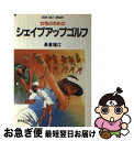 【中古】 女性のためのシェイプアップゴルフ / 長倉 福江 / 廣済堂...(3)