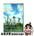 著者：KAITO出版社：集英社サイズ：コミックISBN-10：4088811453ISBN-13：9784088811451■こちらの商品もオススメです ● 約束のネバーランド 2 / 出水 ぽすか / 集英社 [コミック] ● 約束のネバーランド 5 / 出水 ぽすか / 集英社 [コミック] ● ヲタクに恋は難しい 1 / ふじた / 一迅社 [コミック] ● ヲタクに恋は難しい 2 / ふじた / 一迅社 [コミック] ● 僕等がいた 1 / 小畑 友紀 / 小学館 [コミック] ● ヲタクに恋は難しい 3 / ふじた / 一迅社 [コミック] ● テンカウント 3 / 宝井 理人 / 新書館 [コミック] ● 囀る鳥は羽ばたかない / ヨネダ コウ / 大洋図書 [コミック] ● テンカウント 4 / 宝井 理人 / 新書館 [コミック] ● テンカウント 1 / 宝井 理人 / 新書館 [コミック] ● テンカウント 5 / 宝井 理人 / 新書館 [コミック] ● テンカウント 2 / 宝井 理人 / 新書館 [コミック] ● NightS / ヨネダ コウ / リブレ出版 [コミック] ● テンカウント 6 / 宝井 理人 / 新書館 [コミック] ● それでも、やさしい恋をする / ヨネダ コウ / 大洋図書 [コミック] ■通常24時間以内に出荷可能です。■ネコポスで送料は1～3点で298円、4点で328円。5点以上で600円からとなります。※2,500円以上の購入で送料無料。※多数ご購入頂いた場合は、宅配便での発送になる場合があります。■ただいま、オリジナルカレンダーをプレゼントしております。■送料無料の「もったいない本舗本店」もご利用ください。メール便送料無料です。■まとめ買いの方は「もったいない本舗　おまとめ店」がお買い得です。■中古品ではございますが、良好なコンディションです。決済はクレジットカード等、各種決済方法がご利用可能です。■万が一品質に不備が有った場合は、返金対応。■クリーニング済み。■商品画像に「帯」が付いているものがありますが、中古品のため、実際の商品には付いていない場合がございます。■商品状態の表記につきまして・非常に良い：　　使用されてはいますが、　　非常にきれいな状態です。　　書き込みや線引きはありません。・良い：　　比較的綺麗な状態の商品です。　　ページやカバーに欠品はありません。　　文章を読むのに支障はありません。・可：　　文章が問題なく読める状態の商品です。　　マーカーやペンで書込があることがあります。　　商品の痛みがある場合があります。