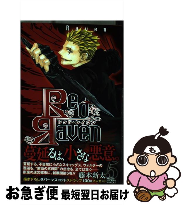 š RedRaven 5 / ƣ  / ˥å [ߥå]ڥͥݥȯ