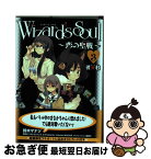 【中古】 Wizard’s　Soul～恋の聖戦～ 3 / 秋★枝 / KADOKAWA/メディアファクトリー [コミック]【ネコポス発送】