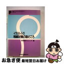 【中古】 相続対策の勘どころ イラスト入り / 財産クリニック / 金融財政事情研究会 [単行本]【ネコポス発送】