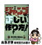 【中古】 ジャンプの正しい作り方！ / サクライ タケシ / 集英社 [コミック]【ネコポス発送】