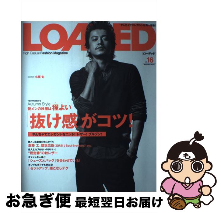 【中古】 LOADED vol．16 / メディアボーイ / メディアボーイ [大型本]【ネコポス発送】