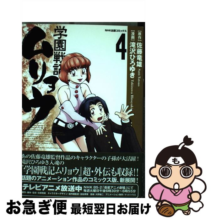 š رﵭ祦 4 /  Ҥ椭, ƣ εͺ / NHK [ߥå]ڥͥݥȯ