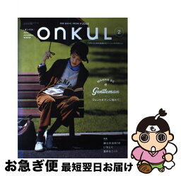 【中古】 onkuL vol．002（2014　AU / 三栄書房 / 三栄書房 [ムック]【ネコポス発送】