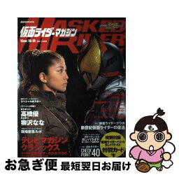 【中古】 仮面ライダーマガジン Winter　’08ー’09 / 講談社 / 講談社 [ムック]【ネコポス発送】