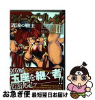 【中古】 クイーンズブレイド流浪の戦士 2 / 吉川 かば夫 / KADOKAWA(メディアファクトリー) [コミック]【ネコポス発送】