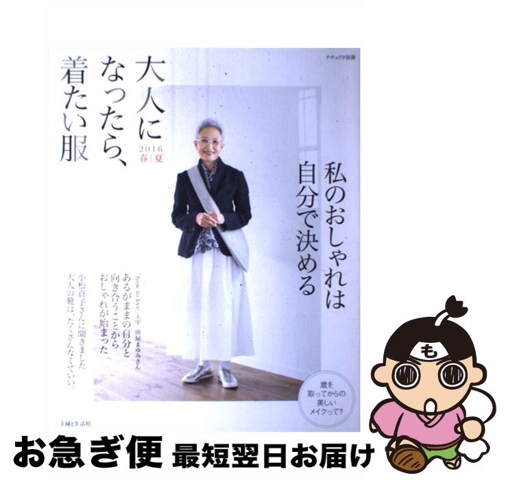 š ͤˤʤä顢夿 2016ա / ؤ / ؤ [å]ڥͥݥȯ