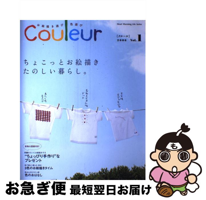 著者：日本ヴォーグ社出版社：日本ヴォーグ社サイズ：ムックISBN-10：4529042561ISBN-13：9784529042567■通常24時間以内に出荷可能です。■ネコポスで送料は1～3点で298円、4点で328円。5点以上で600円からとなります。※2,500円以上の購入で送料無料。※多数ご購入頂いた場合は、宅配便での発送になる場合があります。■ただいま、オリジナルカレンダーをプレゼントしております。■送料無料の「もったいない本舗本店」もご利用ください。メール便送料無料です。■まとめ買いの方は「もったいない本舗　おまとめ店」がお買い得です。■中古品ではございますが、良好なコンディションです。決済はクレジットカード等、各種決済方法がご利用可能です。■万が一品質に不備が有った場合は、返金対応。■クリーニング済み。■商品画像に「帯」が付いているものがありますが、中古品のため、実際の商品には付いていない場合がございます。■商品状態の表記につきまして・非常に良い：　　使用されてはいますが、　　非常にきれいな状態です。　　書き込みや線引きはありません。・良い：　　比較的綺麗な状態の商品です。　　ページやカバーに欠品はありません。　　文章を読むのに支障はありません。・可：　　文章が問題なく読める状態の商品です。　　マーカーやペンで書込があることがあります。　　商品の痛みがある場合があります。