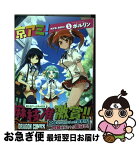 【中古】 京アミ！ 1 / ポルリン / 富士見書房 [コミック]【ネコポス発送】