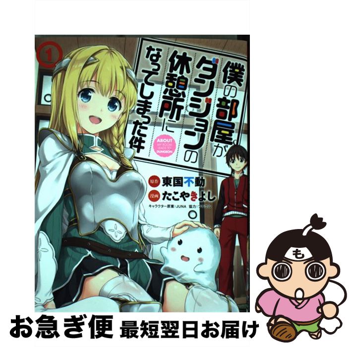 äʤޡޤŹ㤨֡š ͤ󥸥εٷƽˤʤäƤޤä 1 / ư, 䤭褷, JUNA, ĥ / ݽ˼ [ߥå]ڥͥݥȯۡפβǤʤ259ߤˤʤޤ