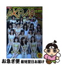 【中古】 AKB48総選挙！水着サプライズ発表 2016 / 週刊プレイボーイ編集部 / 集英社 ムック 【ネコポス発送】