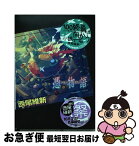 【中古】 憑物語 / 西尾 維新, VOFAN / 講談社 [単行本（ソフトカバー）]【ネコポス発送】