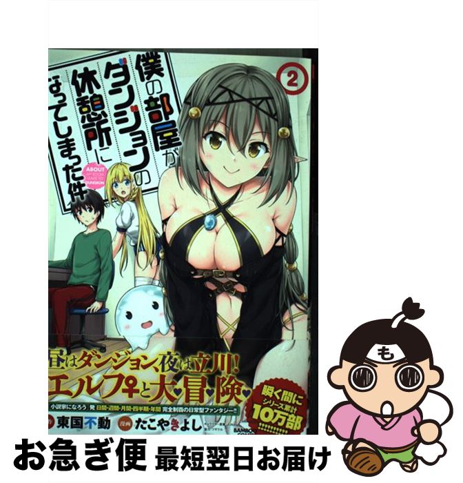 äʤޡޤŹ㤨֡š ͤ󥸥εٷƽˤʤäƤޤä 2 /  ư,  褷, JUNA, ĥ / ݽ˼ [ߥå]ڥͥݥȯۡפβǤʤ259ߤˤʤޤ