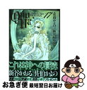 【中古】 Quo　Vadis 17 / 新谷 かおる, 佐伯 かよの / 幻冬舎コミックス [コミック]【ネコポス発送】