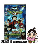 【中古】 銀河へキックオフ！！ 1 / 若松　浩 / 集英社 [コミック]【ネコポス発送】