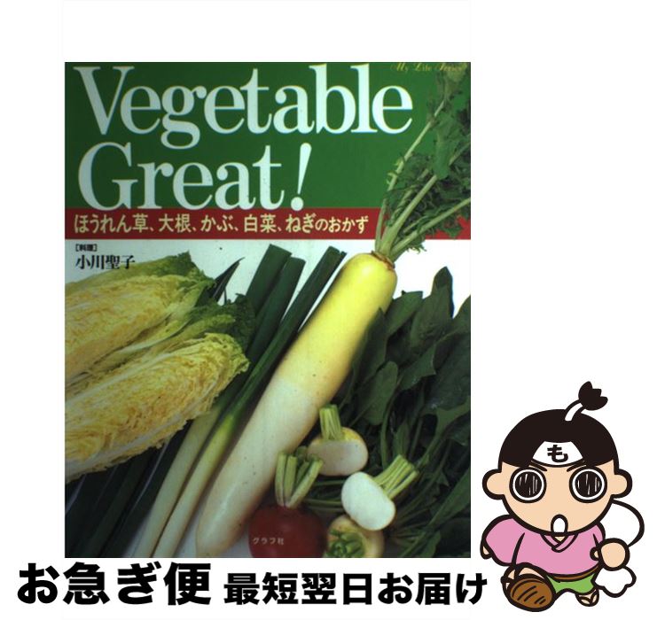 š ۤ纬֡ڡͤΤ Vegetablegreat /   / åʥ(GP) [...