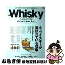 【中古】 The　whisky　book 今、ウイス