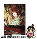 著者：三原ミツカズ出版社：朝日新聞出版サイズ：コミックISBN-10：4022141212ISBN-13：9784022141217■こちらの商品もオススメです ● 同級生 / 中村 明日美子 / 茜新社 [コミック] ● ×××HOLiC・戻 1 / CLAMP / 講談社 [コミック] ● ×××HOLiC・戻 2 / CLAMP / 講談社 [コミック] ● ×××HOLiC・戻 3 / CLAMP / 講談社 [コミック] ● BLACK　BIRD 8 / 桜小路 かのこ / 小学館 [コミック] ● BLACK　BIRD 1 / 桜小路 かのこ / 小学館 [コミック] ● BLACK　BIRD 7 / 桜小路 かのこ / 小学館 [コミック] ● BLACK　BIRD 6 / 桜小路 かのこ / 小学館 [コミック] ● BLACK　BIRD 3 / 桜小路 かのこ / 小学館 [コミック] ● BLACK　BIRD 2 / 桜小路 かのこ / 小学館 [コミック] ● BLACK　BIRD 10 / 桜小路 かのこ / 小学館 [コミック] ● BLACK　BIRD 9 / 桜小路 かのこ / 小学館 [コミック] ● BLACK　BIRD 4 / 桜小路 かのこ / 小学館 [コミック] ● D．Grayーman reverse　1 / 城崎 火也 / 集英社 [新書] ● BLACK　BIRD 11 / 桜小路 かのこ / 小学館 [コミック] ■通常24時間以内に出荷可能です。■ネコポスで送料は1～3点で298円、4点で328円。5点以上で600円からとなります。※2,500円以上の購入で送料無料。※多数ご購入頂いた場合は、宅配便での発送になる場合があります。■ただいま、オリジナルカレンダーをプレゼントしております。■送料無料の「もったいない本舗本店」もご利用ください。メール便送料無料です。■まとめ買いの方は「もったいない本舗　おまとめ店」がお買い得です。■中古品ではございますが、良好なコンディションです。決済はクレジットカード等、各種決済方法がご利用可能です。■万が一品質に不備が有った場合は、返金対応。■クリーニング済み。■商品画像に「帯」が付いているものがありますが、中古品のため、実際の商品には付いていない場合がございます。■商品状態の表記につきまして・非常に良い：　　使用されてはいますが、　　非常にきれいな状態です。　　書き込みや線引きはありません。・良い：　　比較的綺麗な状態の商品です。　　ページやカバーに欠品はありません。　　文章を読むのに支障はありません。・可：　　文章が問題なく読める状態の商品です。　　マーカーやペンで書込があることがあります。　　商品の痛みがある場合があります。