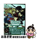 【中古】 ラクエンロジックパラドクスツイン 1 / 綾杉 つばき, 高橋悠也(QueenB) / KADOKAWA コミック 【ネコポス発送】