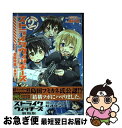 【中古】 ストライクウィッチーズ501部隊発進しますっ！ 2 / 藤林 真 / 角川書店(角川グループパブリッシング) コミック 【ネコポス発送】