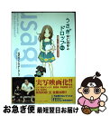 【中古】 うさぎドロップ9．5 映画