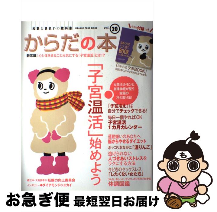 š Ȥ줤ζʽ񤫤 vol20 / 󥸥ڡ / 󥸥ڡ [å]ڥͥݥȯ