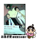 【中古】 カラフルライフスタイル / 懐 十歩 / ソフトライン 東京漫画社 [コミック]【ネコポス発送】