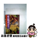 【中古】 源氏物語 全現代語訳 9 / 