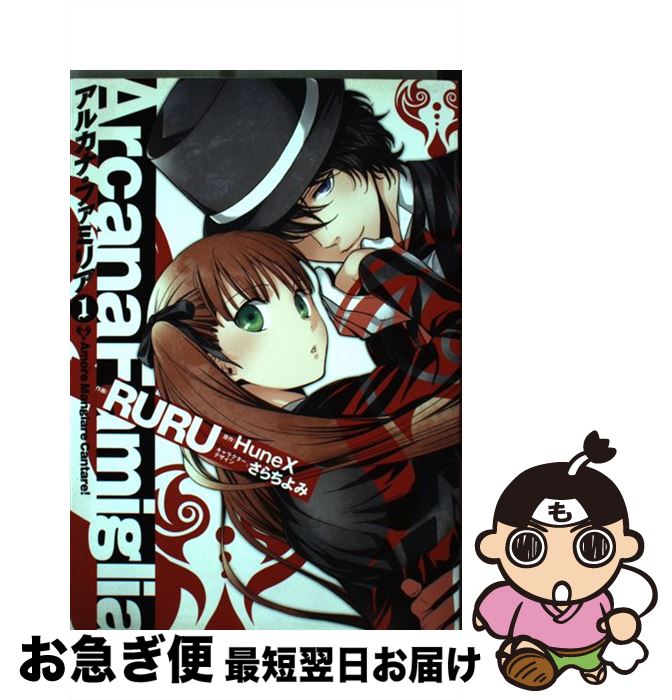 š 륫ʡեߥꥢ AmoreMangiareCantare 1 / RURU, Hunex / ǥ [ߥå]ڥ...