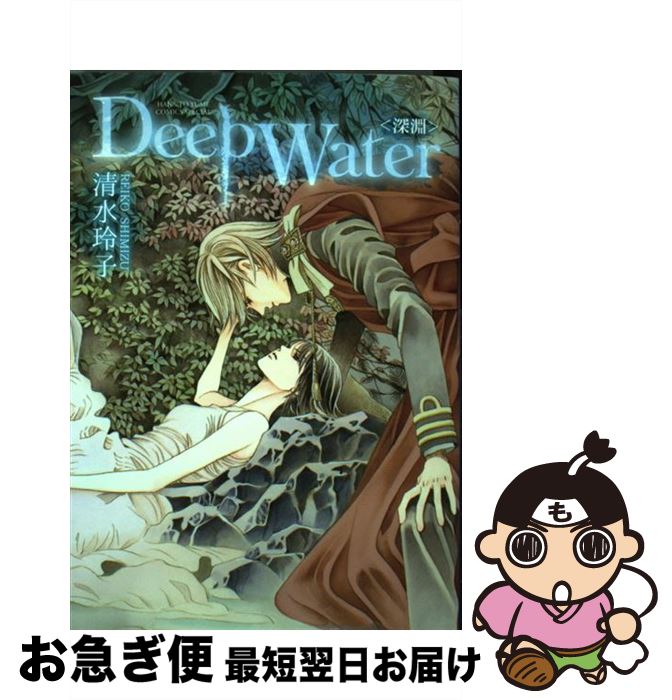 著者：清水玲子出版社：白泉社サイズ：コミックISBN-10：4592197585ISBN-13：9784592197584■こちらの商品もオススメです ● 大奥 第1巻 / よしながふみ / 白泉社 [コミック] ● 大奥 第2巻 / よしなが ふみ / 白泉社 [コミック] ● 大奥 第4巻 / よしながふみ / 白泉社 [コミック] ● 大奥 第5巻 / よしながふみ / 白泉社 [コミック] ● 鬼灯の冷徹 22 / 江口 夏実 / 講談社 [コミック] ● 大奥 第3巻 / よしながふみ / 白泉社 [コミック] ● 大奥 第6巻 / よしなが ふみ / 白泉社 [コミック] ● 大奥 第7巻 / よしなが ふみ / 白泉社 [コミック] ● 大奥 第8巻 / よしなが ふみ / 白泉社 [コミック] ● 秘密 トップ・シークレット 2 / 清水 玲子 / 白泉社 [コミック] ● 秘密 トップ・シークレット 5 / 清水 玲子 / 白泉社 [コミック] ● 秘密 トップ・シークレット 3 / 清水 玲子 / 白泉社 [コミック] ● 秘密 トップ・シークレット 1 / 清水 玲子 / 白泉社 [コミック] ● 大奥 第10巻 / よしながふみ / 白泉社 [コミック] ● 大奥 第9巻 / よしなが ふみ / 白泉社 [コミック] ■通常24時間以内に出荷可能です。■ネコポスで送料は1～3点で298円、4点で328円。5点以上で600円からとなります。※2,500円以上の購入で送料無料。※多数ご購入頂いた場合は、宅配便での発送になる場合があります。■ただいま、オリジナルカレンダーをプレゼントしております。■送料無料の「もったいない本舗本店」もご利用ください。メール便送料無料です。■まとめ買いの方は「もったいない本舗　おまとめ店」がお買い得です。■中古品ではございますが、良好なコンディションです。決済はクレジットカード等、各種決済方法がご利用可能です。■万が一品質に不備が有った場合は、返金対応。■クリーニング済み。■商品画像に「帯」が付いているものがありますが、中古品のため、実際の商品には付いていない場合がございます。■商品状態の表記につきまして・非常に良い：　　使用されてはいますが、　　非常にきれいな状態です。　　書き込みや線引きはありません。・良い：　　比較的綺麗な状態の商品です。　　ページやカバーに欠品はありません。　　文章を読むのに支障はありません。・可：　　文章が問題なく読める状態の商品です。　　マーカーやペンで書込があることがあります。　　商品の痛みがある場合があります。