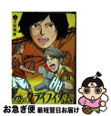 【中古】 夕空のクライフイズム 9 / 手原 和憲 / 小学館 [コミック]【ネコポス発送】