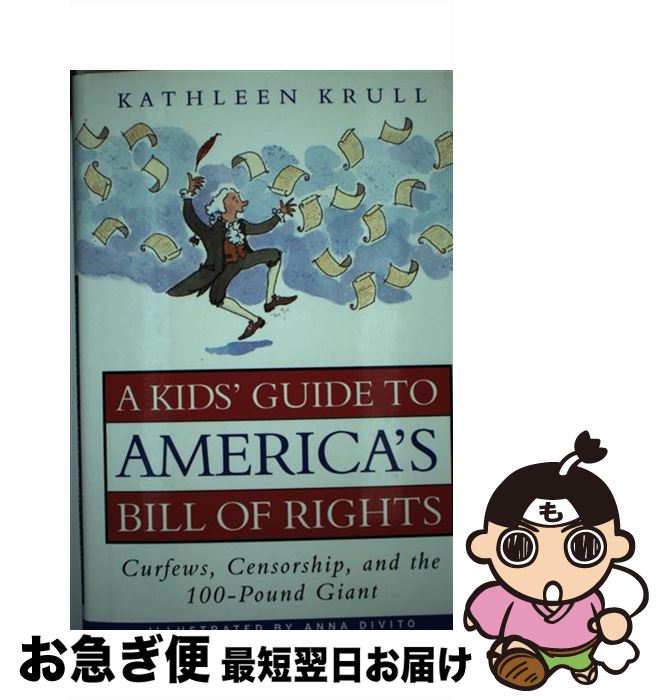 【中古】 A Kids' Guide to America's Bill of Rights: Curfews, Censorship, and the 100-Pound Giant /HARPER COLLINS/Kathleen Krull / Kathleen Krull, Anna DiVito / HarperCollins [ハードカバー]【ネコポス発送】